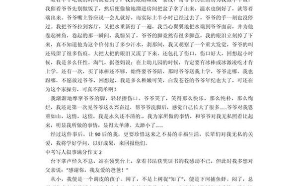 中学生叙事作文—初中生十篇优秀记叙文