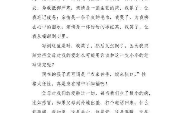 父母之爱作文300字,父母对自已的爱300字