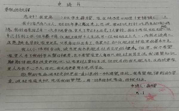 shenqing,申请书怎么写申请个人 shenqing,申请书怎么写申请个人