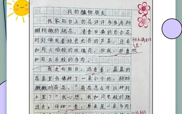 三年级6单元300优秀作文,三年级下册作文200字