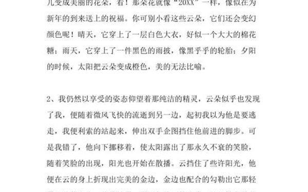 天高云淡造句;描写天高云淡的优美句子