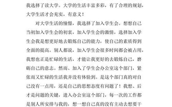 学生会个人总结_学生会工作总结400字
