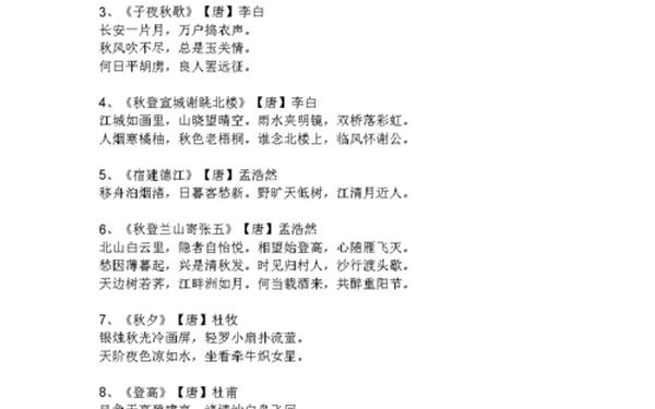 借景抒情的诗句-借景抒情的千古名句