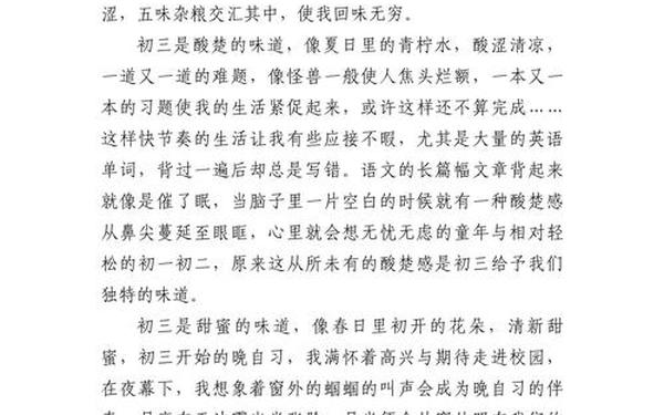 初三叙事作文、初中记叙文素材 初三叙事作文、初中记叙文素材