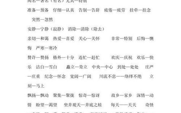 保护的反义词 保护的反义词伤害对吗