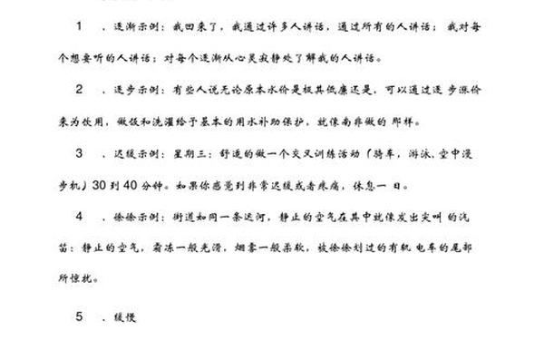 慢慢的近义词(慢慢的)