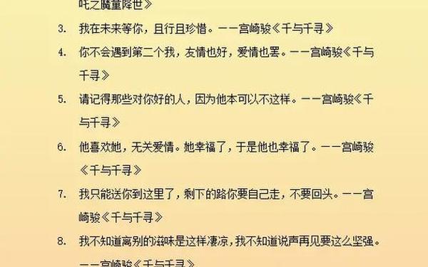 十个优美句子 优美的短句段