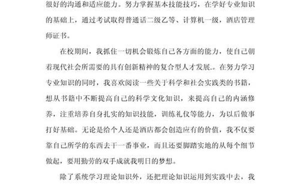 应聘自我介绍100字—个人自我介绍1000字