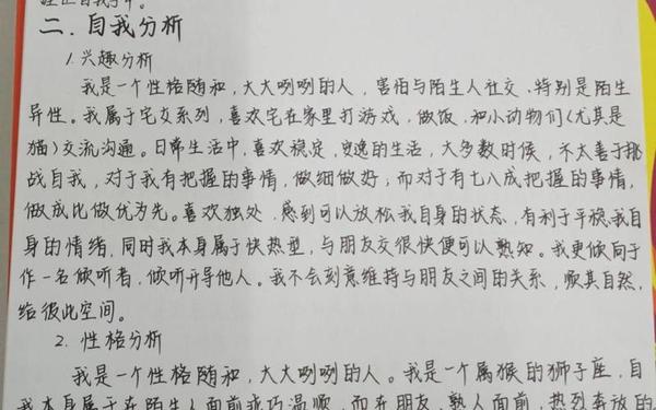 个人职业生涯规划书1500字—职业生涯规划书怎么写