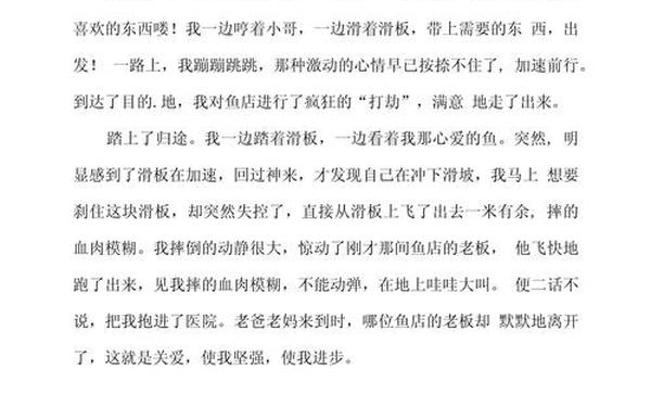 关爱的力量、有关爱的作文题目
