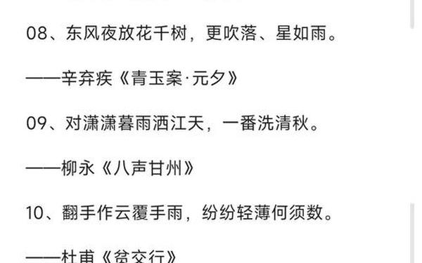 描写雨的古诗20首_描写雨的古诗 (全诗)