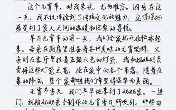 节日作文600字初二;《节日》作文600字
