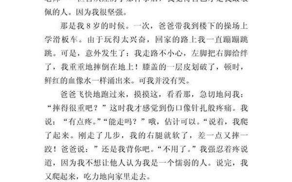 四年级作文大全400-400作文免费可抄