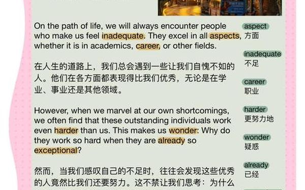 人生就是奋斗(比你优秀的人比你还努力全句)