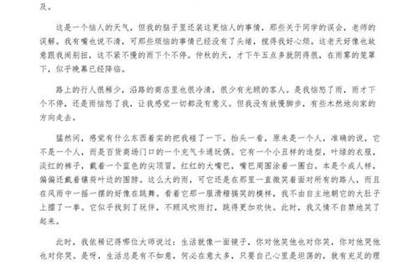 微笑的力量-微笑的力量作文600字