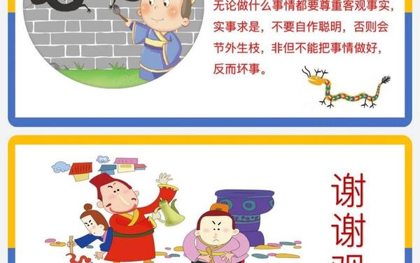 画蛇添足的成语故事-画蛇添足的故事50字