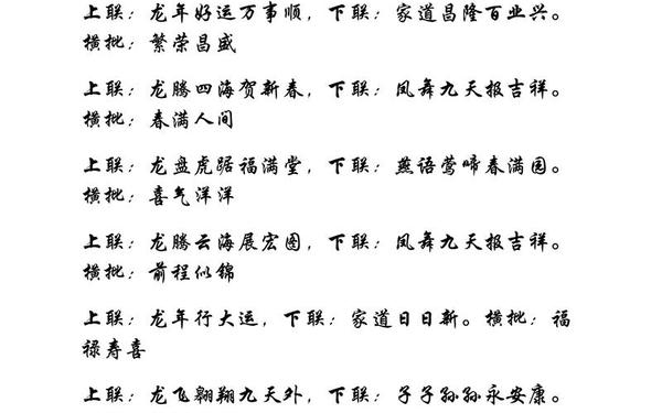 10副对联摘抄_最美对联摘抄