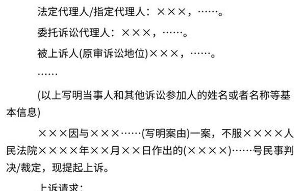 刑事附带民事上诉状;刑事附带民事可以上诉吗