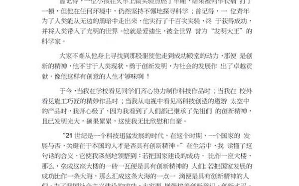 2019年的开学第一课观后感 2019年开学第一课与
