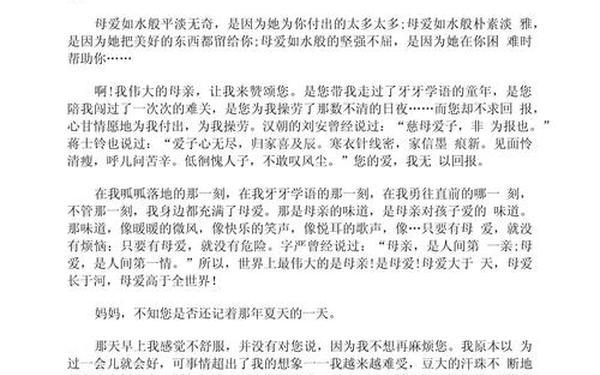 下面滴水的文字1000字;下面滴水的文字