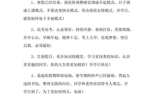 小班开学寄语,对幼儿新学期的寄语简短