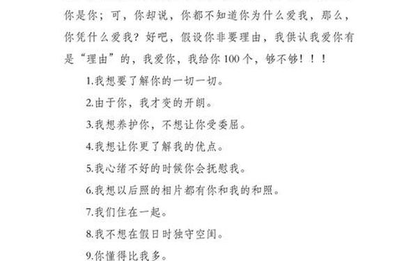 我爱你文章-我爱你作文100字