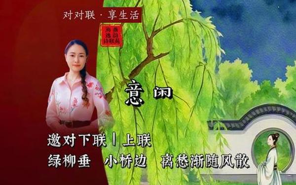 品千古美文 品千古美文下联对偶