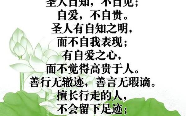 名言警句100条;道德经经典名句100句