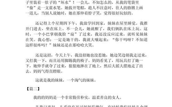 人物描写优秀作文400字;满分作文写人400