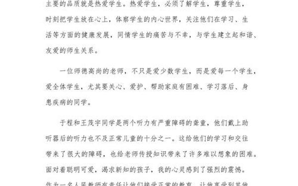 师德培训总结_教师师德总结 师德培训总结_教师师德总结