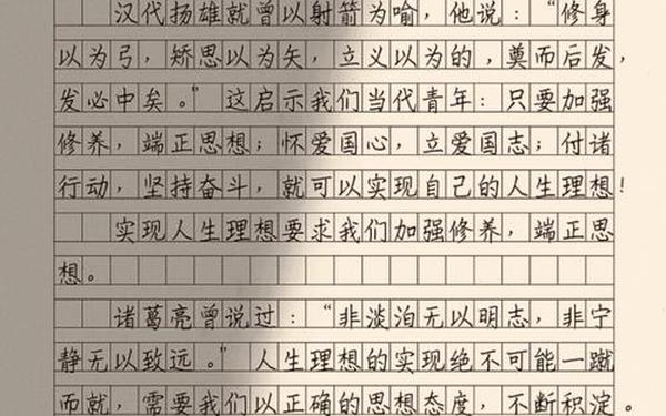 800字作文优秀大全—励志文章作文800字