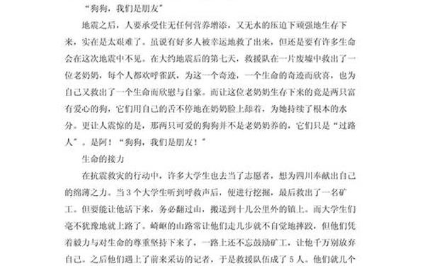 身边感人的故事(感动瞬间集锦)