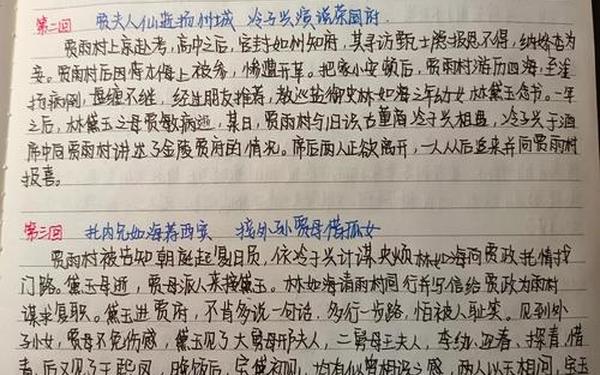 红楼梦人生哲理及感悟,红楼梦对人生的启示