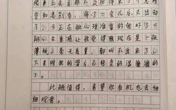 我总算找到了作文四年级,找到真正的自己作文