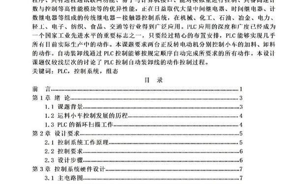 办公自动化论文-办公自动化参考文献 办公自动化论文-办公自动化参考文献