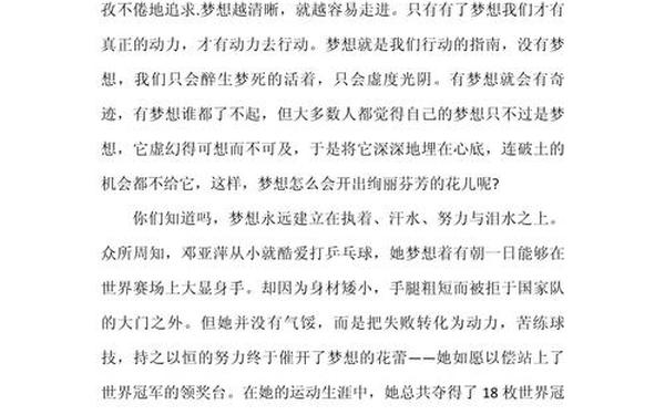 我的梦想是什么;女孩子一般有什么梦想