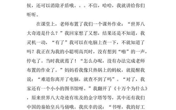 关于读书的作文500字;写一篇关于读书的作文500字