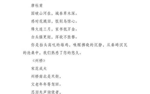 关于国庆节的诗词大全—赞美国庆节的古诗