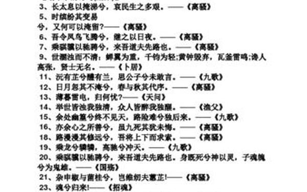 《端午》屈原古诗,屈原是小学几年级语文