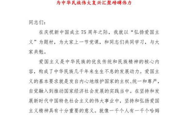 建军节思想汇报_新中国成立75周年建军节思想汇报