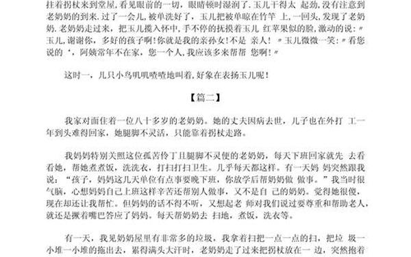 胜似亲人作文_亲人胜似亲人的句子