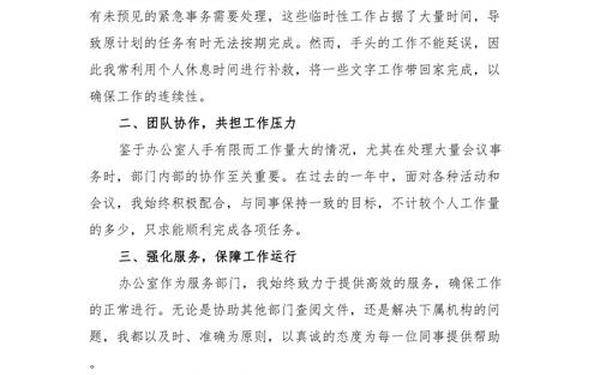 年终报告工作总结_事业单位工作人员年度总结