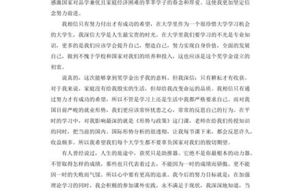 国家奖学金获奖感言、国家奖学金演讲稿 国家奖学金获奖感言、国家奖学金演讲稿