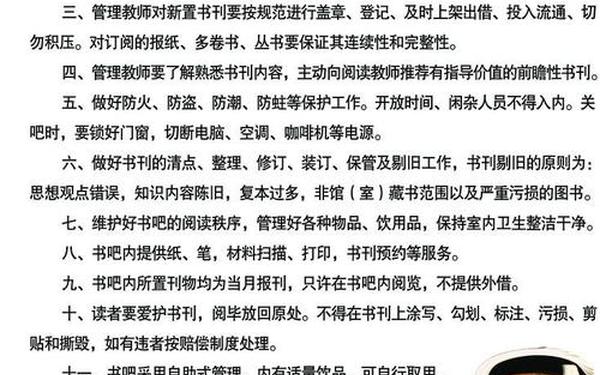 图书室管理制度(图书室开放管理方案) 图书室管理制度(图书室开放管理方案)