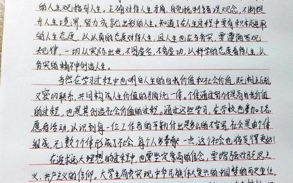 思想政治论文,思想政治论文500字