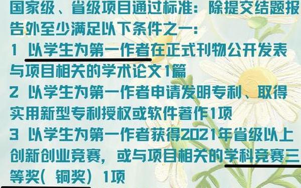 创新创业项目_大学生创业创新项目 创新创业项目_大学生创业创新项目