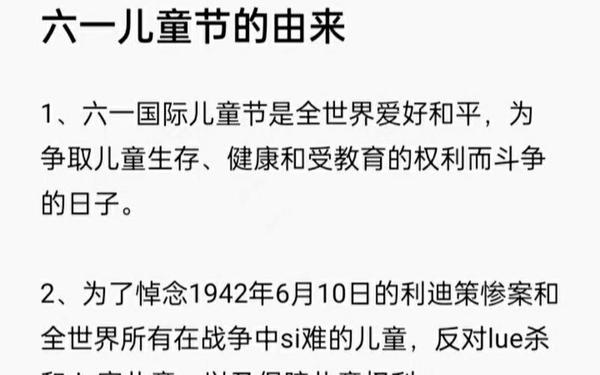 六一儿童节的由来和意义_儿童节的寓意和象征