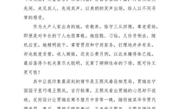 我最喜欢的历史人物_历史人物短评800字