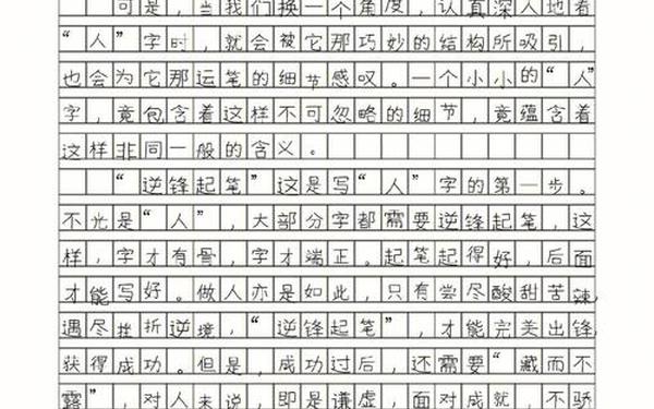 200字的作文,9999999999亿字作文有吗