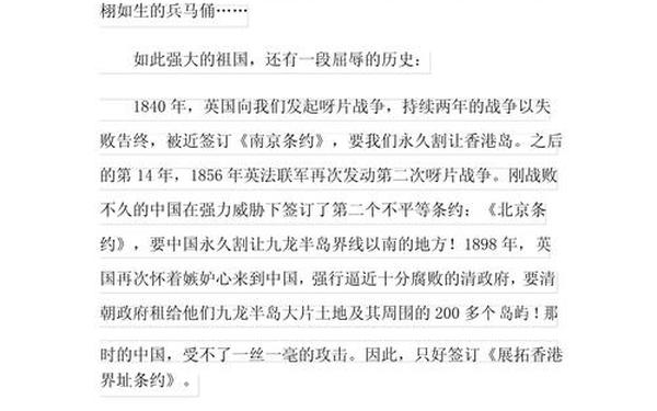 不忘国耻振兴中华演讲稿300字,勿忘国耻短文50字